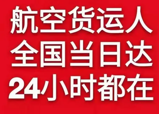 南昌航空运输货物、航空货运:物流行业各岗位招聘